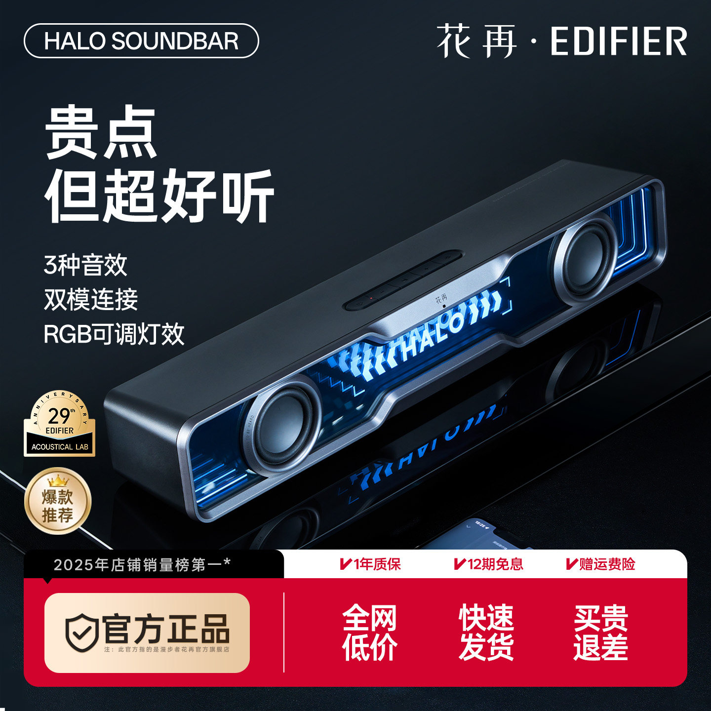 Рамблер Huazai Halo Звуковая панель Компьютерный Аудио Настольный Сабвуфер Bluetooth Настольный Новый игровой динамик