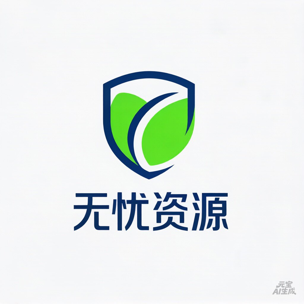 无忧资源的LOGO