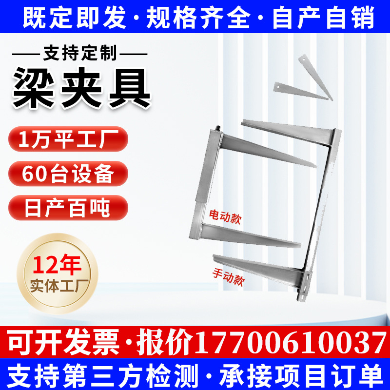 New Electric Beam Clamp Fastener Beam Clamp Woodworking Floor Beam Buckle Reinforced Construction Template Fixing Clamp