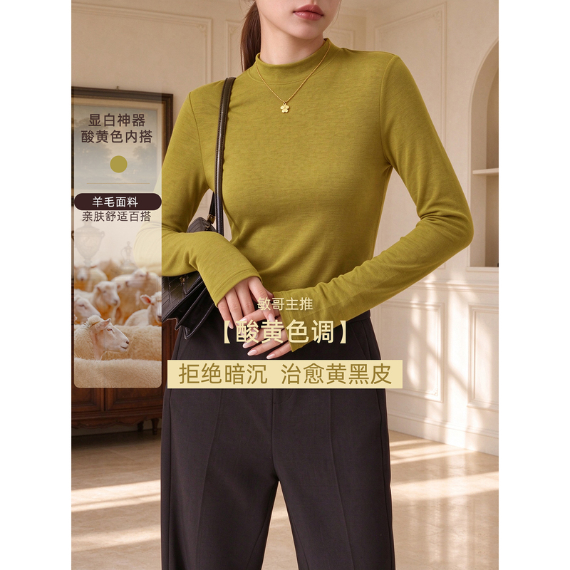 Old Min Ge Autumn/Winter [Acid Yellow Color Enhancing Inner Layer] Knitted Base Shirt for Women Zzdlz26097565