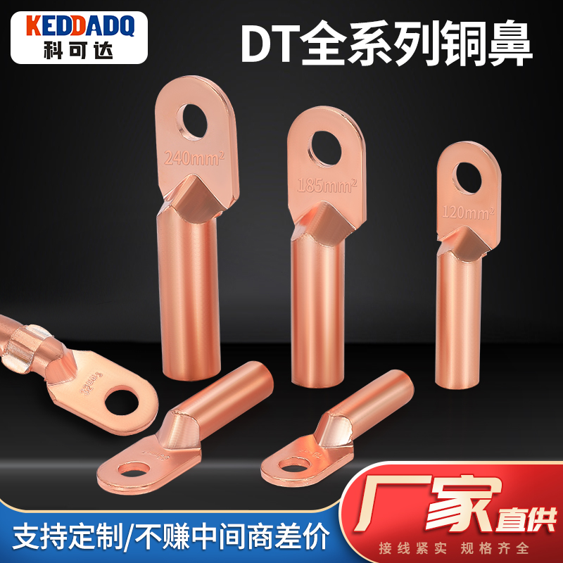 DT Copper Nose Tinned oil copper connector pure purple copper wire earline nose high-pressure cable connector copper wiring terminal-Taobao