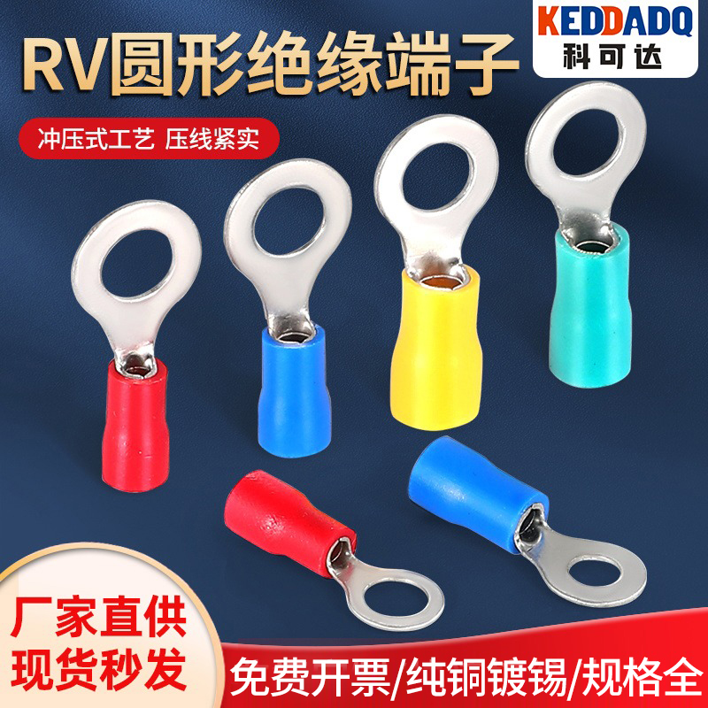 Cold pressed wiring terminal European style RV1 25-3 2 rounded 2 3 5 5 5 5 4 5 6 8S Pre-insulated copper nose-Taobao