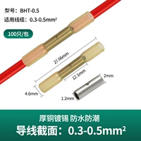 Желтый ｜ Подключите 0,3-0,5 квадратной линии ｜ 100