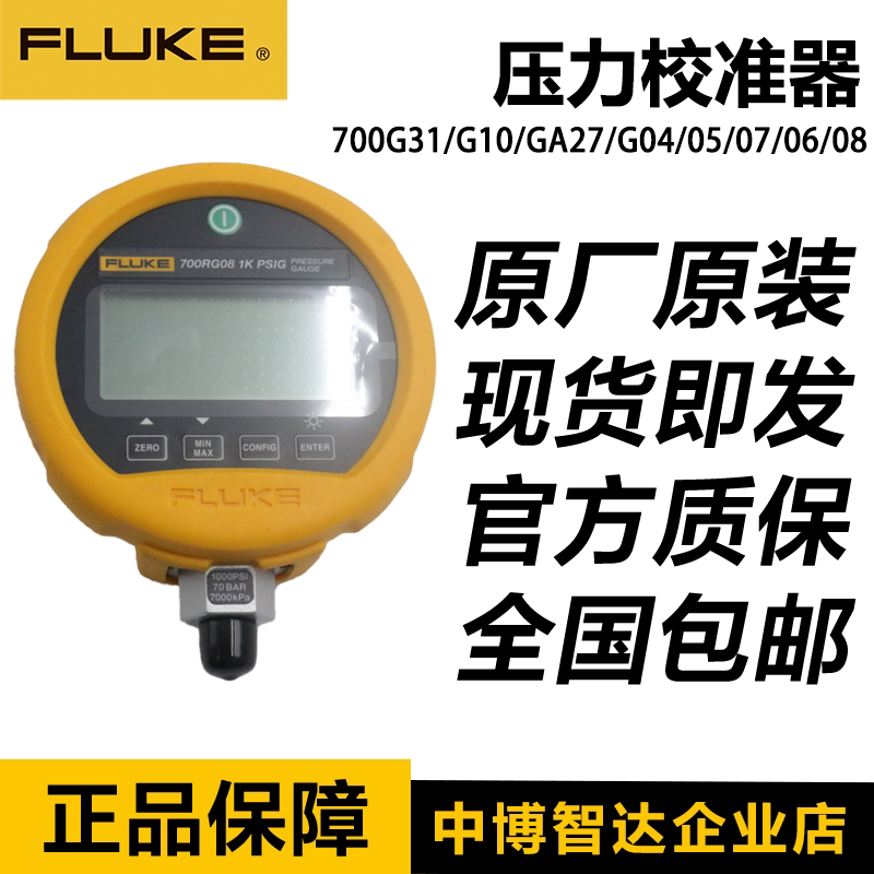 Fluke Fluke700G31730Ga/700G31/G10/Ga27/G04 High-Precision Digital Pressure Gauge