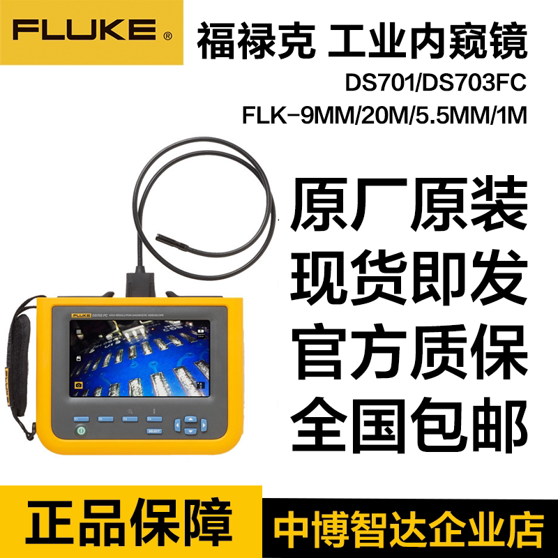 Fluke Ds701 Ds703Fc Bendable Industrial Endoscope Flk-9Mm/20M Probe Fluke Ds701 Ds703Fc Bendable Industrial Endoscope Flk-9Mm/20M Probe