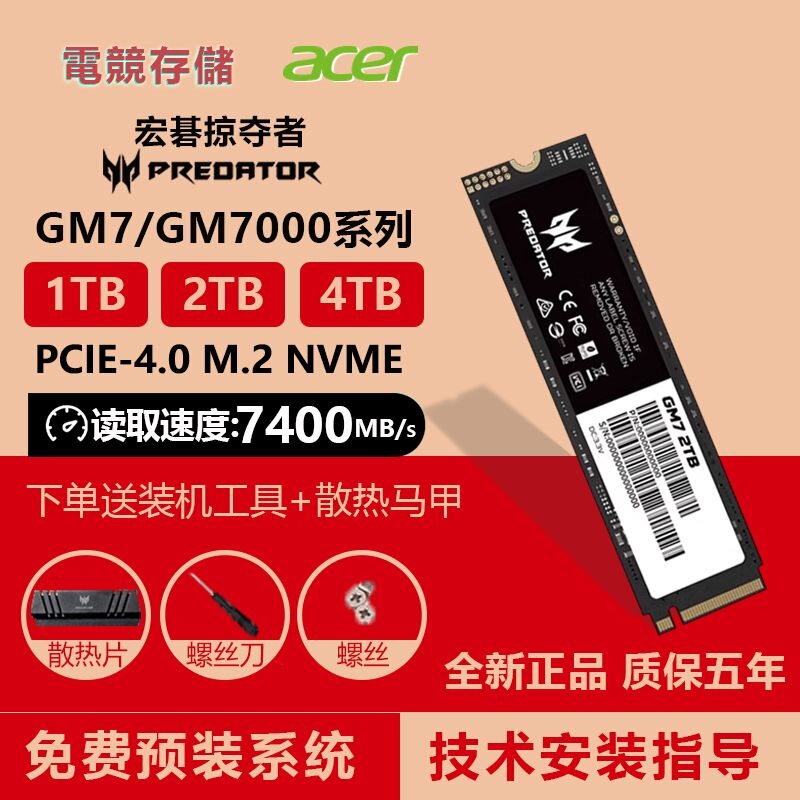 Acer Predator Gm7 Solid State Drive M.2 Interface Nvme Protocol Pcie4.0 Desktop Ssd Notebook 2t