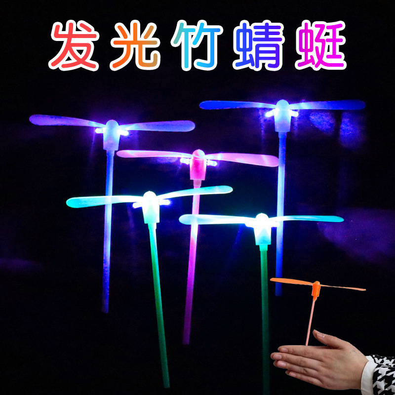 Glowing Bamboo Dragonfly 80S Nostalgic Glowing Toy Small Gift Night Market Outdoor Flashing Children's Stall Toy for Boys