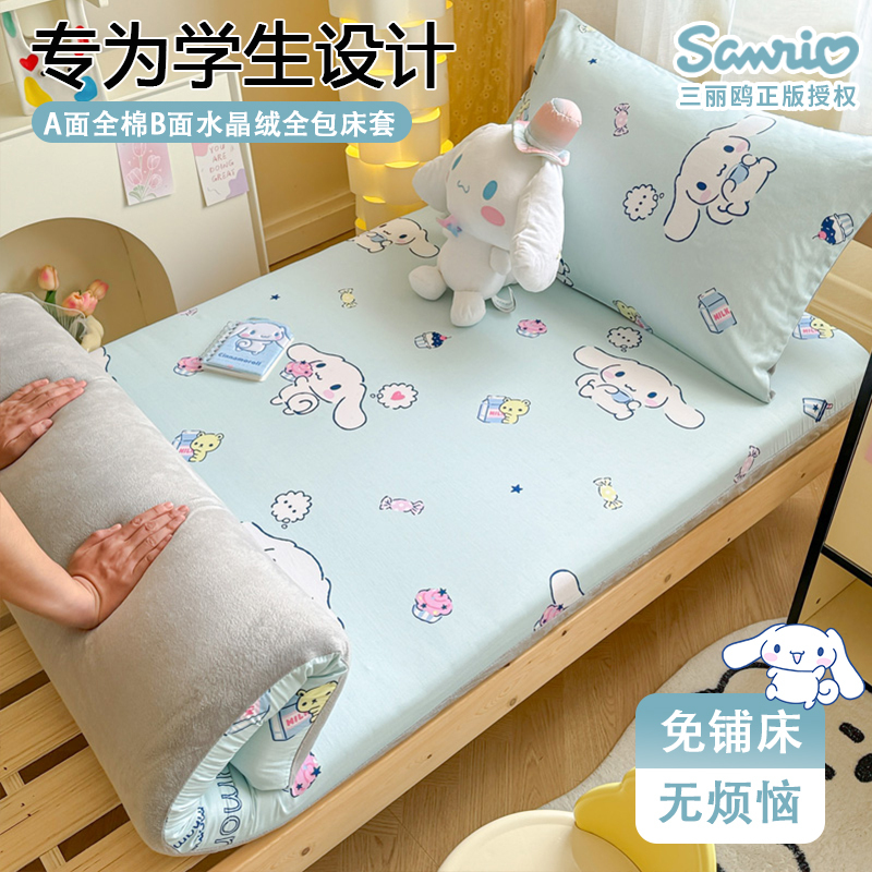 College Dormitory Six-Sided Full-Coverage Pure Cotton Fitted Sheet Single Piece Cinnamoroll Children's Simmons Mattress Protector Bed Cover