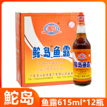 Tuodao fish sauce 615ml*12 bottles of seasoning Chaoshan home kimchi seasoning soy sauce shrimp oil home seasoning