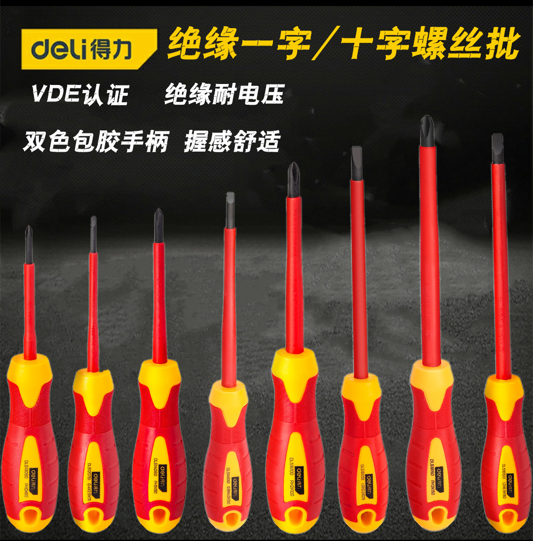 Right-hand tool Insulation screw Batch Magnetic In-line Screwdriver Electrician Special high pressure resistant screwdriver-Taobao