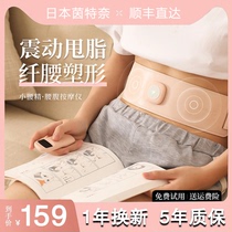 Japans Intelligent Fat Reduction Machine Belly Slimming Artifact to Reduce Abdomen Intelligent Belt Shaping Instrument
