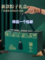 Новый High-end Zongzi Gift Packaging Empty Box End Box End End Zongzi Gift Box Creative Portable Portable Box Box