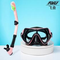 潜水镜浮潜三宝装备全干式呼吸管器套装成人儿童游泳面罩近视防雾