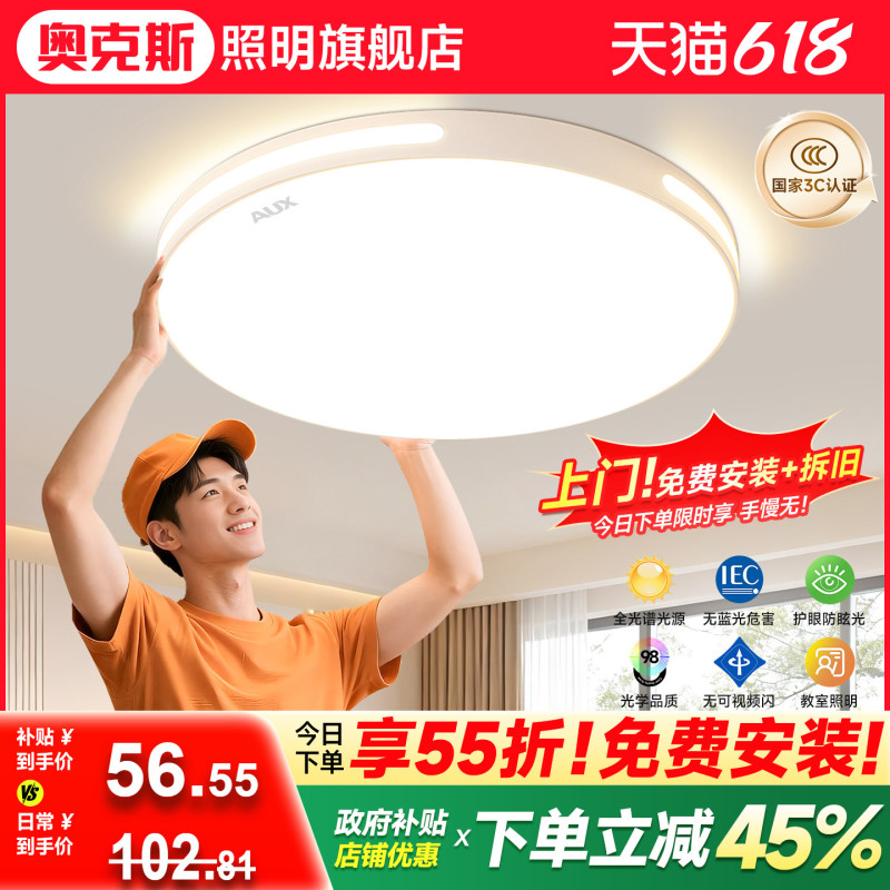 2026 New Ceiling Lamp Bedroom Led Room Lighting Modern Simple and Elegant Master Bedroom Ceiling Lamp Ultra-Thin Eye Protection Lamp
