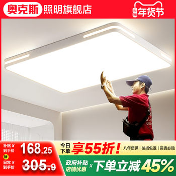 Living Room Ceiling Lamp 2025 New Model Modern Simple Led Ultra-Thin Full Spectrum Eye Protection Living Room Main Light Zhongshan Lighting Fixtures