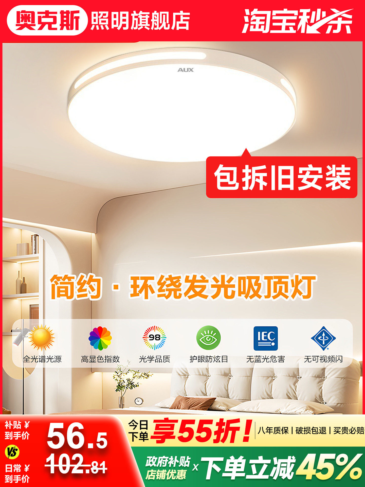 Full Spectrum Led Ceiling Light for Bedroom 2025 New Model Master Bedroom Simple Modern Eye Protection Round Light Room Zhongshan Lighting Fixtures
