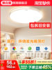 Full Spectrum Led Ceiling Light for Bedroom 2025 New Model Master Bedroom Simple Modern Eye Protection Round Light Room Zhongshan Lighting Fixtures