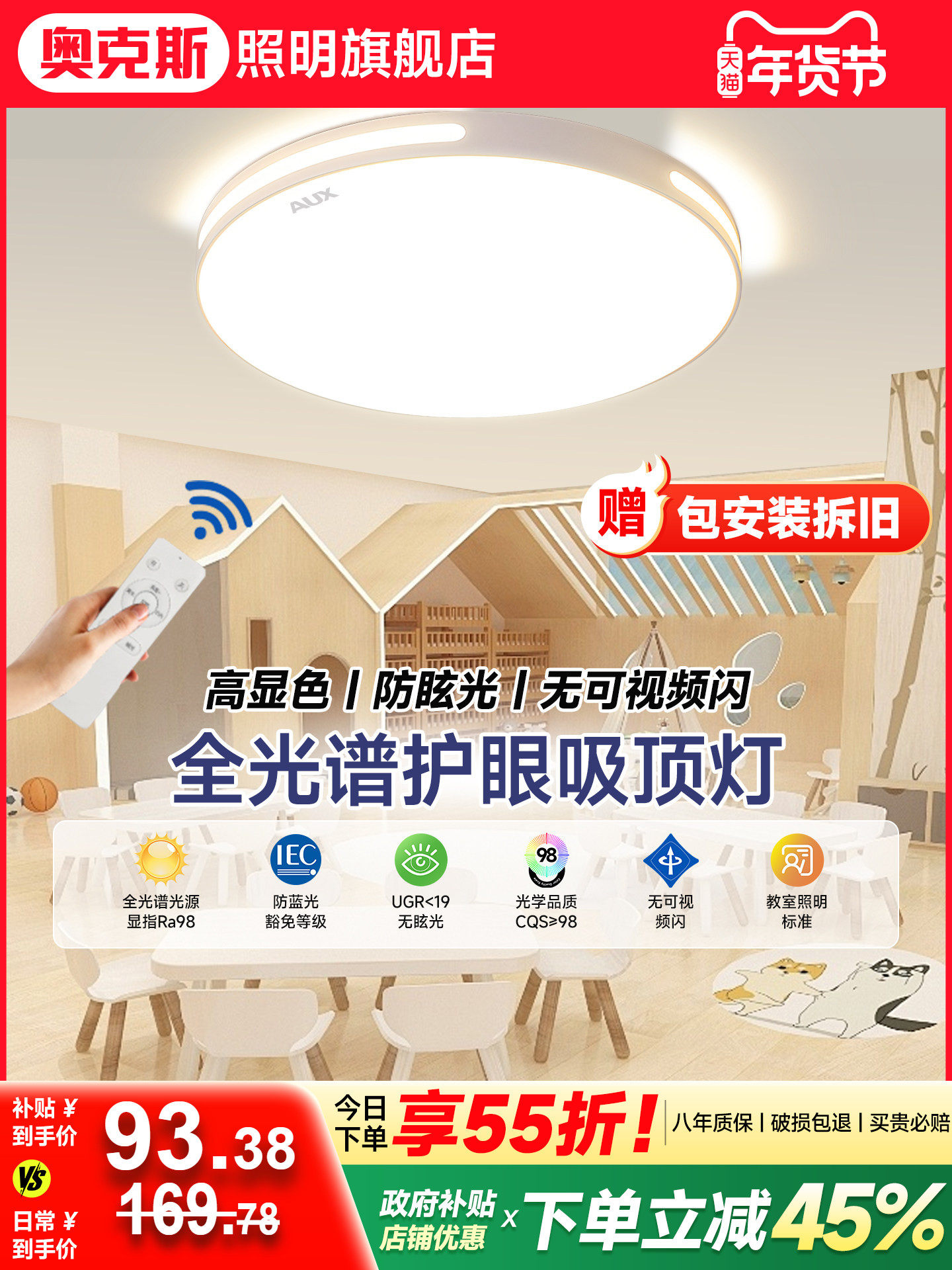 Kindergarten Children's Eye Protection Lamp Full Spectrum Bedroom Led Ceiling Lamp 2025 New Modern Simple Zhongshan Lighting Fixtures