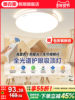 Kindergarten Children's Eye Protection Lamp Full Spectrum Bedroom Led Ceiling Lamp 2025 New Modern Simple Zhongshan Lighting Fixtures