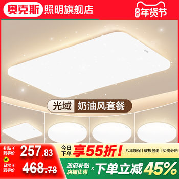 Living Room Lamp 2025 New Model High Aesthetic Full Spectrum Led Eye-Protection Room Bedroom Ceiling Lamp Zhongshan Lighting Fixtures Whole House