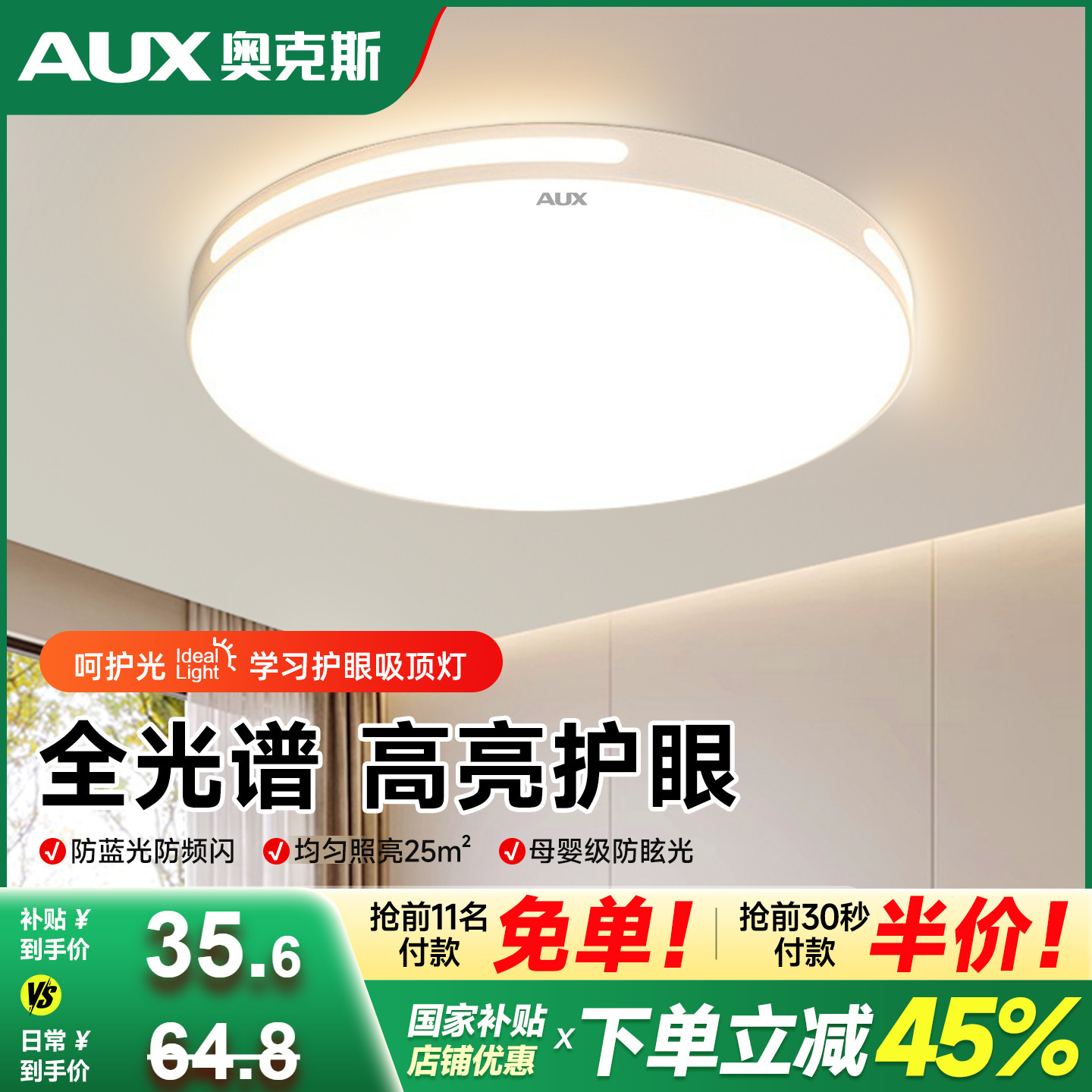护眼卧室吸顶灯房间灯主卧led中山灯具2025新款阳台灯客厅吸顶灯