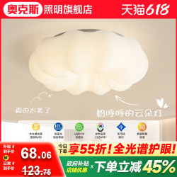 Bedroom Ceiling Light, Master Bedroom 2026 New Model Led Light, Eye-Protecting Bedroom Main Light, High-End Light Luxury Song-Style Aesthetic Light