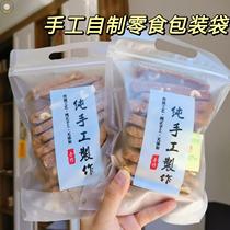 Purely handmade snack plastic packaging bags spicy strips snowflake crisps dried sweet potatoes stall packaging self-sealing bags