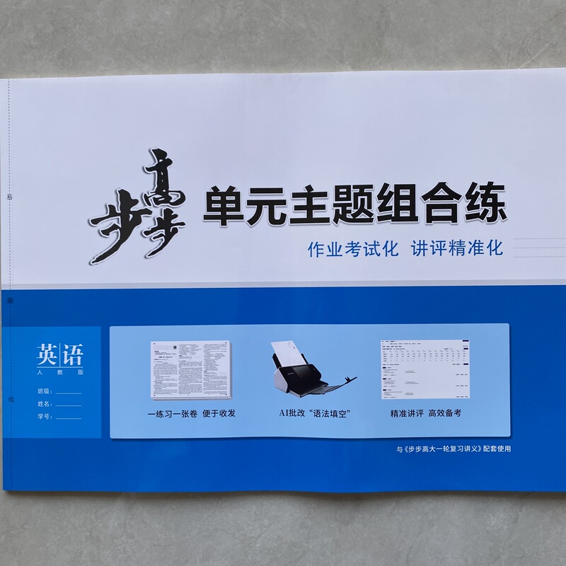 2027 Unit Theme Combination English Practice Set, People's Education Edition (Without Answers) 2027 Unit Theme Combination English Practice Set, People's Education Edition (Without Answers)
