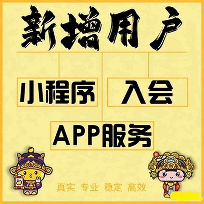 Mini-Program App Scan Code Invitation to Attract New Users, Task for New Users to Help Members Register, Download, Join Wechat Business, and Promote Membership Mini-Program App Scan Code Invitation to Attract New Users, Task for New Users to Help Members Register, Download, Join Wechat Business, and Promote Membership