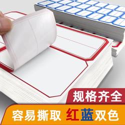 Self-Adhesive Large Label Stickers Blank Adhesive Sticky Notes Label Marking Distinction Tags Removable Paper Price Name Handwritten Large Rectangular Moving Large Label