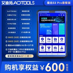 New Model Launched: Aidi Tuomo Gu Yun Intelligent Detector Obd Reads Mileage, Checks Cloud Data, Adjusts Odometer, Clears Fault Lights