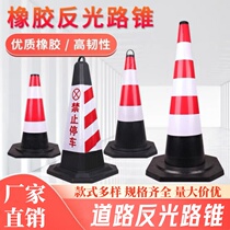 Anti-occupancy traffic cone lifting ring rubber road cone anti-occupancy ice cream cone do not park cone construction reflective cone