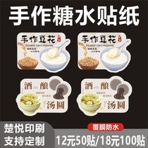 Cartoon handmade bean curd glutinous rice balls stickers internet celebrity sugar water milk tea creative milk tea stickers label ready stock