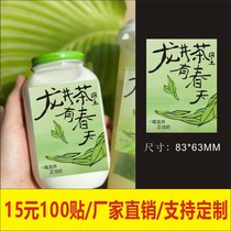 New Longjing Green Tea Longjing Zhichun New Chinese Tea Drink Fresh Milk Tea Brewing Milk Tea Shop Special Sticker