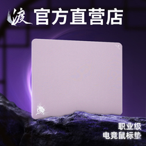 Zhenhuodu pro gaming mouse pad solid color fps e-sports dedicated competitive large size small size fearless contract