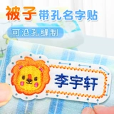 Именная наклейка для детского сада, детское одеяло, детская форма, с вышивкой