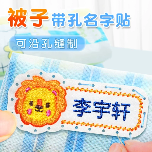 Именная наклейка для детского сада, детское одеяло, детская форма, с вышивкой