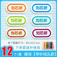 [Простые модели, с отверстиями для проводки иглы] 12 Вышивка