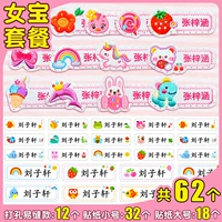 Girl Treasure [упаковка A] вышивка+наклейки на водяной чашки