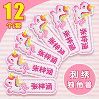 Вышивка [Unicorn] 12