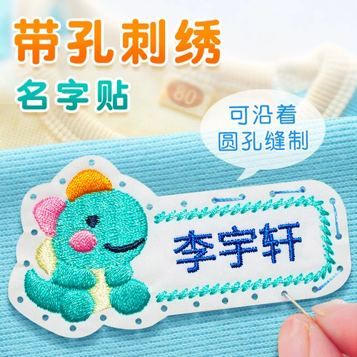 Именная наклейка для детского сада, детское одеяло, детская форма, с вышивкой