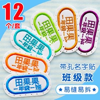 Имя вышивки пост [сверхурочные перфорированные швейные деньги] 12 штук, замечания название