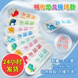 Детская именная наклейка для детского сада, детский водостойкий нервущийся пластырь