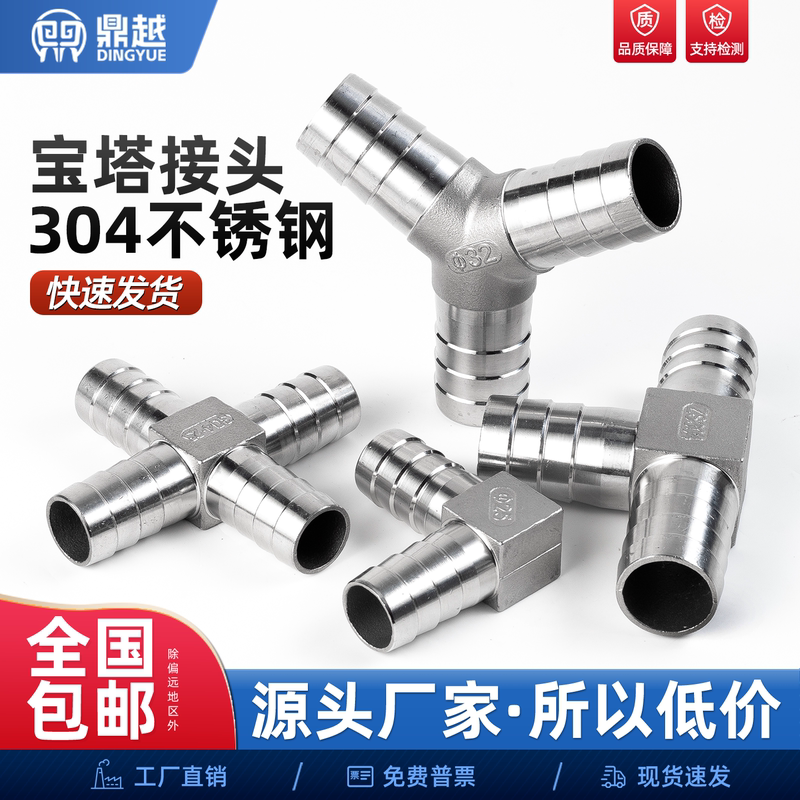 304 Stainless Steel T-Shaped Three-Way Barbed Connector Y-Shaped L-Shaped Cross Four-Way Water Pipe Hose Air Pipe Barbed Fitting 1/2 Inch 304 Stainless Steel T-Shaped Three-Way Barbed Connector Y-Shaped L-Shaped Cross Four-Way Water Pipe Hose Air Pipe Barbed Fitting 1/2 Inch