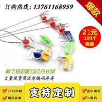 Disposable burglar-proof lead seal oil seal meter seal meter lead seal two-dimensional wire wire-wire blockade