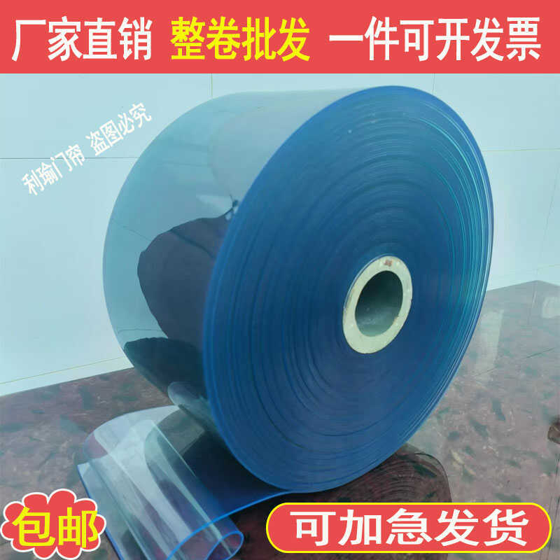 Factory Direct Sales of Transparent Cold Storage Anti-Arc Light Soft Leather Insulation Windproof Air Conditioning Roll-Up Door Curtain for Industrial Use