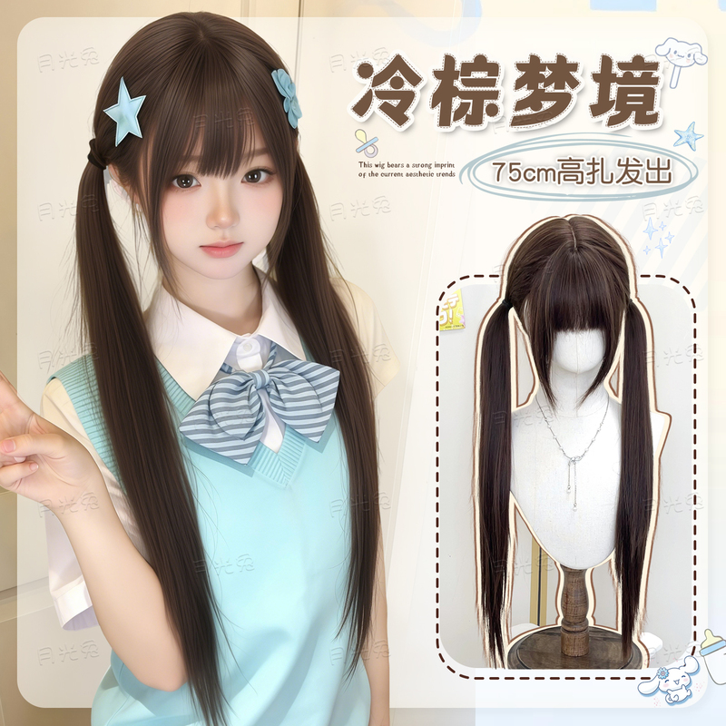 【Cold Brown Dream】Wig for Women with Double Ponytails, Lolita Wig, Natural Everyday Look, 75cm Cold Brown Full Wig 【Cold Brown Dream】Wig for Women with Double Ponytails, Lolita Wig, Natural Everyday Look, 75cm Cold Brown Full Wig