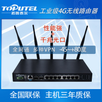 TOPUTEL拓普泰尔4G工业级路由器CPE网关TN2000-HI高通芯片 全网通8个千兆电口2个千兆光口4G转有线转W