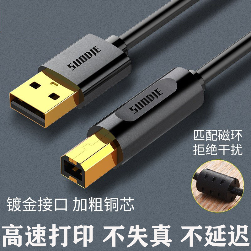 Printer Data Cable Extension USB Connection to Computer Suitable for Hp, Canon, Epson, Universal Square Port Adapter 10.5m M3 Extension