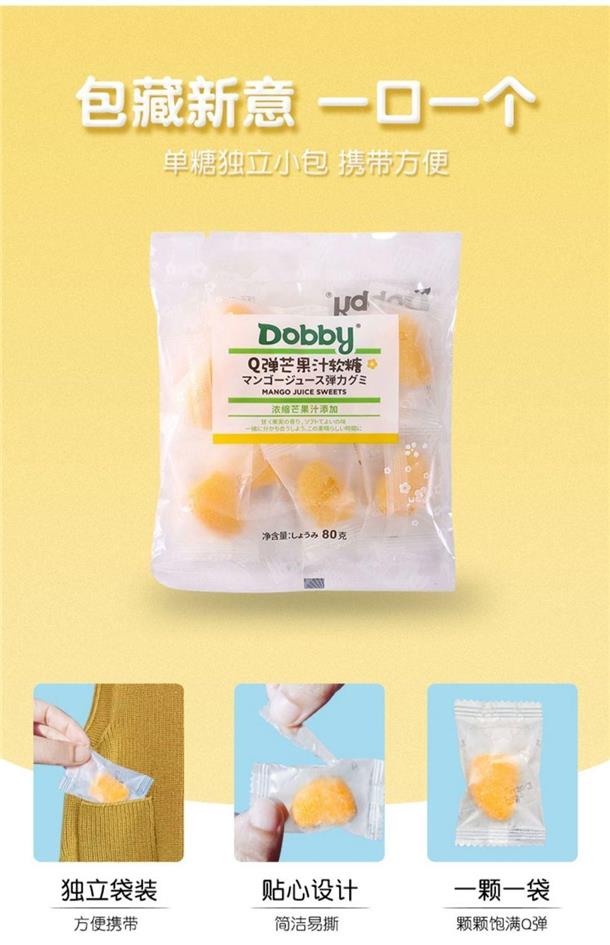 dobby哆比旅行青蛙软糖80g袋装芒果白桃百香果汁软糖网红休闲零食